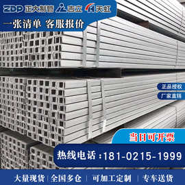 黑槽国标钢材q235b 建筑幕墙用U型槽10#热轧冲孔槽钢材热镀锌槽钢