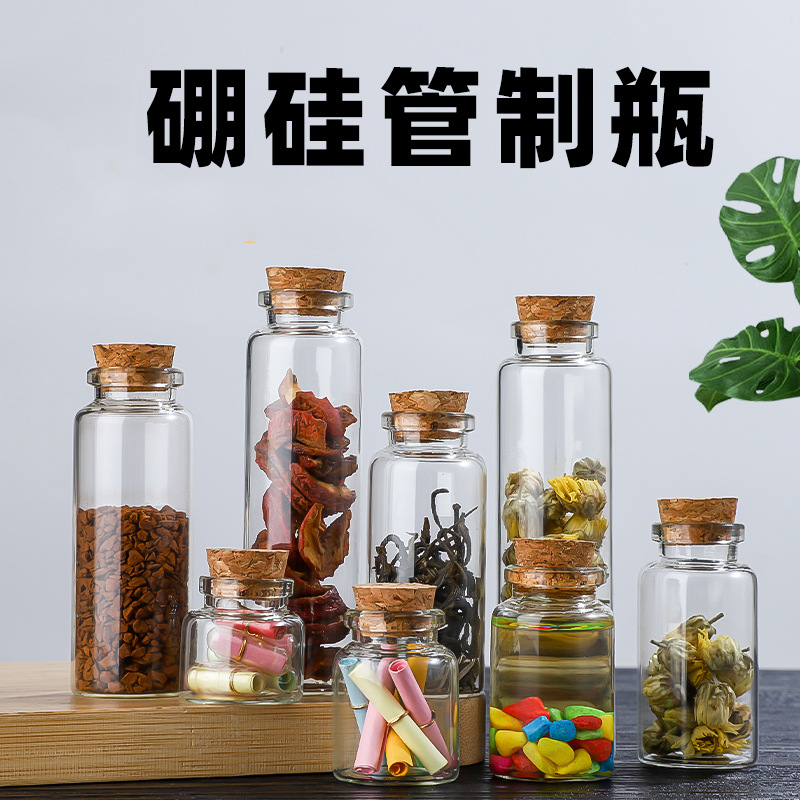 30mm卡口含木塞硼硅玻璃管制瓶展示玻璃瓶花茶高透火柴包装瓶虫草