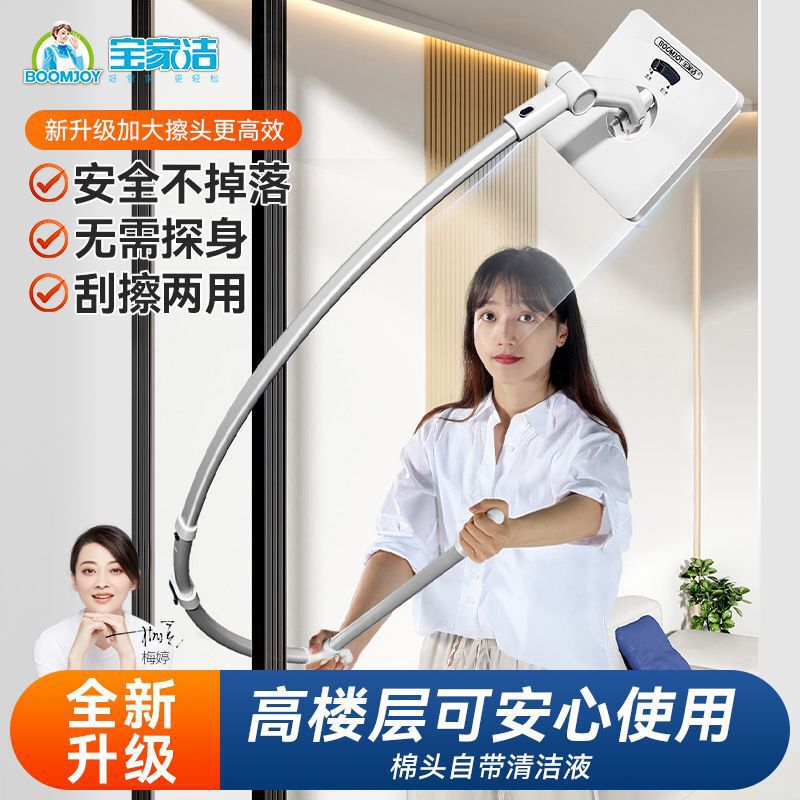 P & G Household High-rise Outer Window High-rise Building Cleaning Double-sided Cleaning Special Outer Window Cleaning Tool Glass Wiping