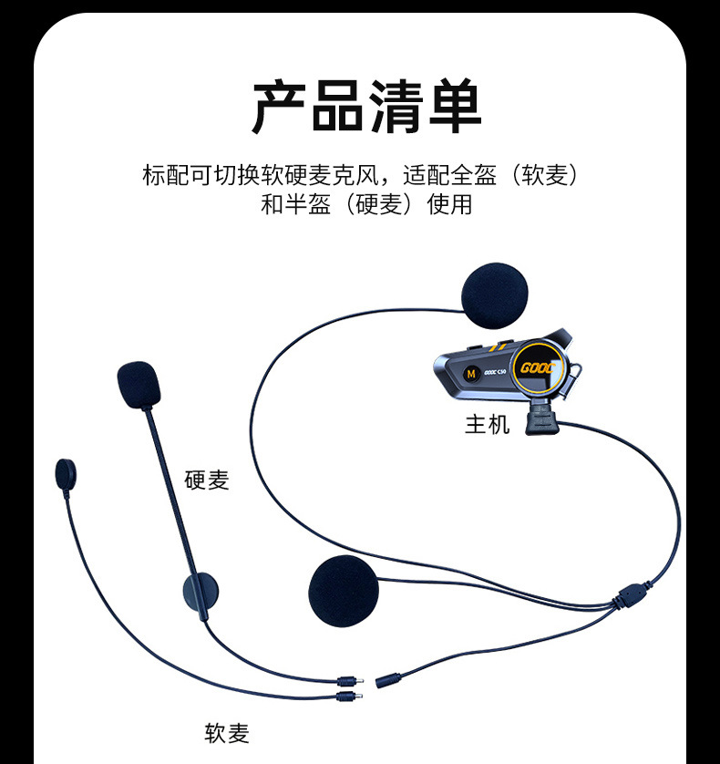 Suitable for Hengjiang-C50 Heavy Bass Motorcycle Helmet Bluetooth Headset Waterproof Noise Reduction Long Battery Life Mesh