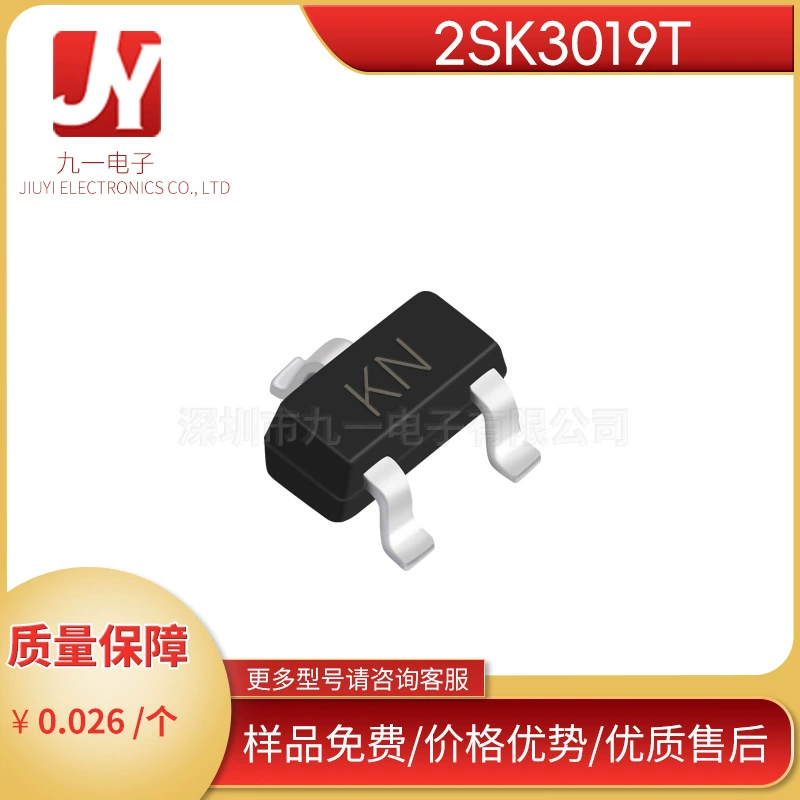 2SK3019T Шёлк-напечатанный KN SOT-523 упаковка N-канальный MOS полевой эффект качество гарантии