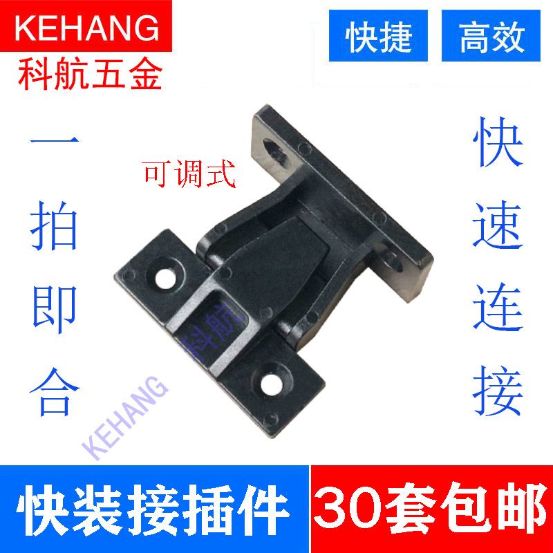 快装接插件罗马柱卡扣家具连接件可调子母扣收口板扣件角码固定件