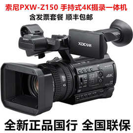 国行PXW-Z150 手持式4K摄录一体机直播录像机专业直播会议摄像机