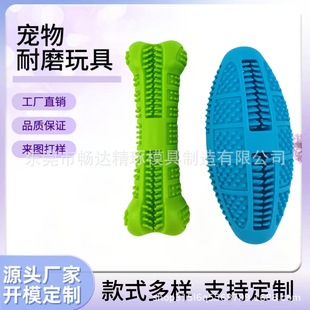 Dog Molar Ball, Tooth Cleaning Tool, Chewing Stick, Pet Rugby Bone Stick, Silicone Pet Bite-Resistant Toy