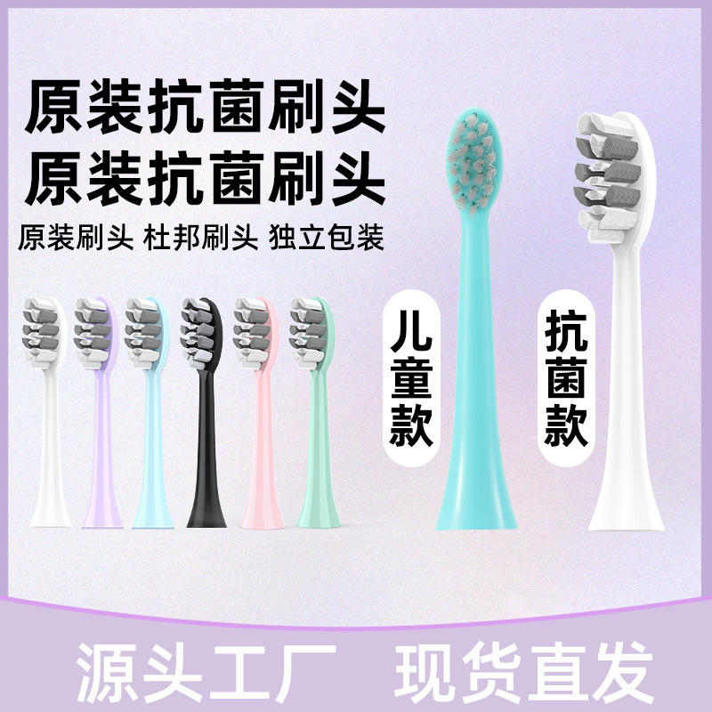 Galaya DuPont antibacterial soft bristle toothbrush head for Fu Pai/Galaya electric toothbrush replacement brush head Wholesale