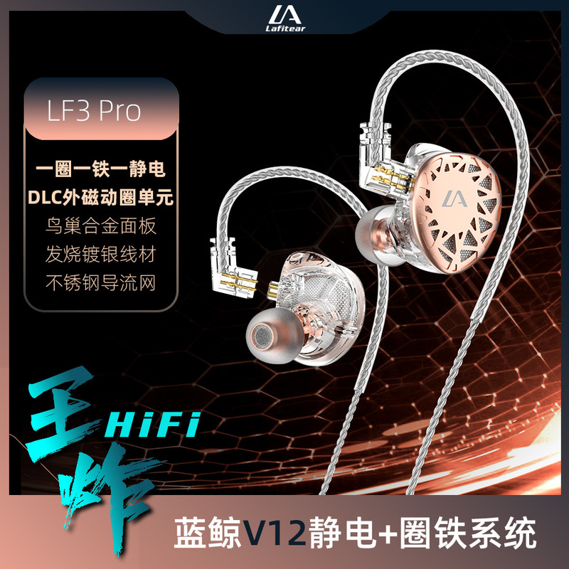 Lefei Blue Whale V12 Outer Magnetic Ring Iron Electrostatic HiFi Headset Plug and Play Game Music Headset