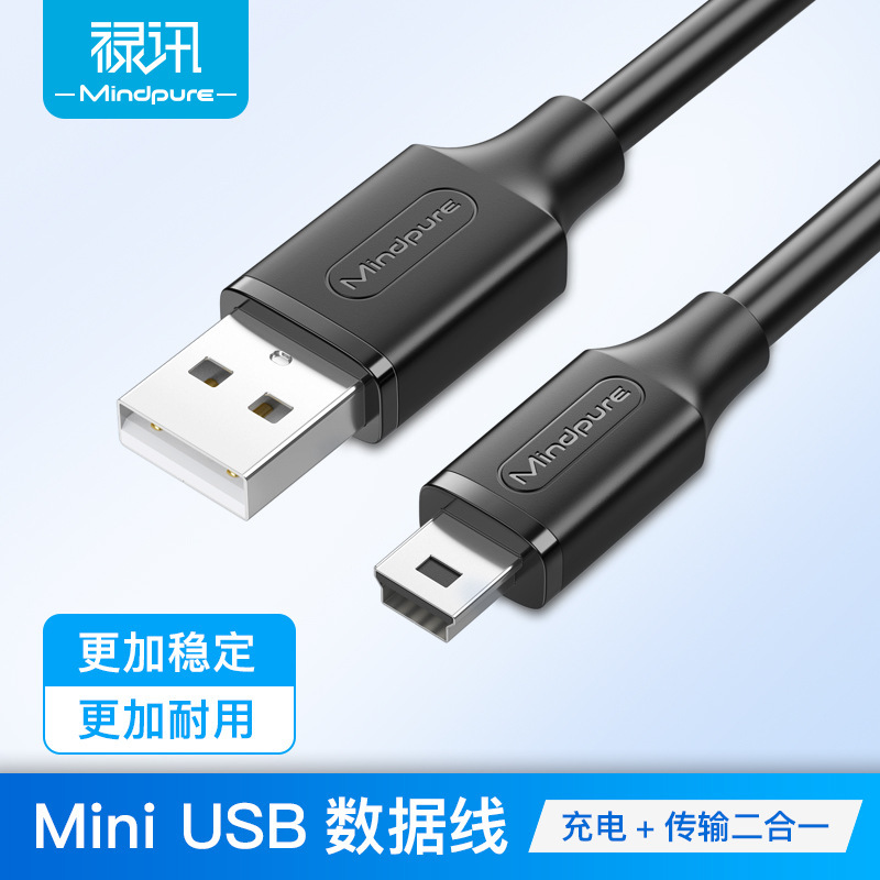 Usbt Port Data Cable Black 5P Cable A/T All-Copper USB Male to Mini USB V3 Charging Cable for Computer