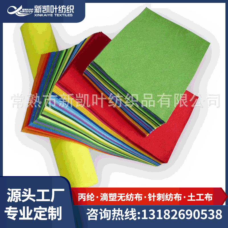 常熟厂家量大从优彩色针刺无纺布服装衬里地毯不织针刺无纺布