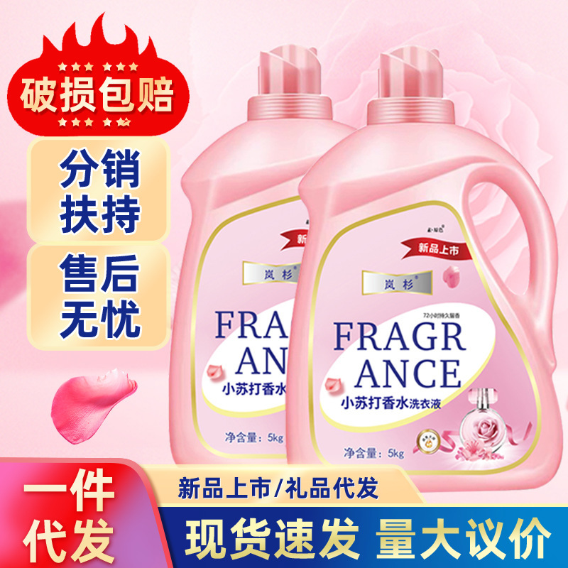 Baking Soda Perfume Laundry Detergent Household Long-Lasting Fragrance Baby Clean Stain Removal Whole Box Wholesale Fabric Softener