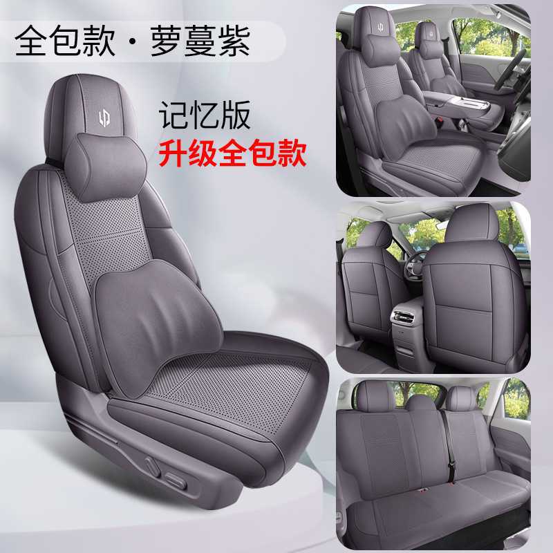 Saddle Cushion Full: Universal Modelə uyğun (Original) oturacaq örtükləri - roman-purple-memory-foam-360-full-cover-note-car-model-year