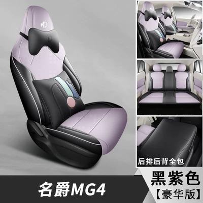 Modelə uyğun (Original) oturacaq örtükləri: Seat Covers for Five-Seater Cars - black-and-purple-five-seater-luxury-version-mg4