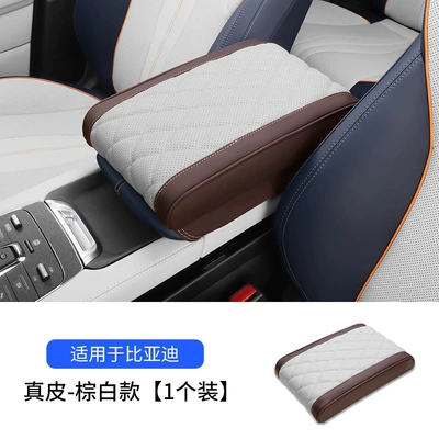 BYD Song plusdmi Armrest Box Armrest box pad - byd-armrest-box-booster-pad-brown-and-white-cowhide-style-1-pack