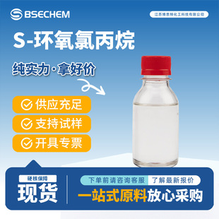 S-�h���ȱ��� 67843-74-7 �ЙC�ϳ����g�w ��˼�؏S�ҬF؛