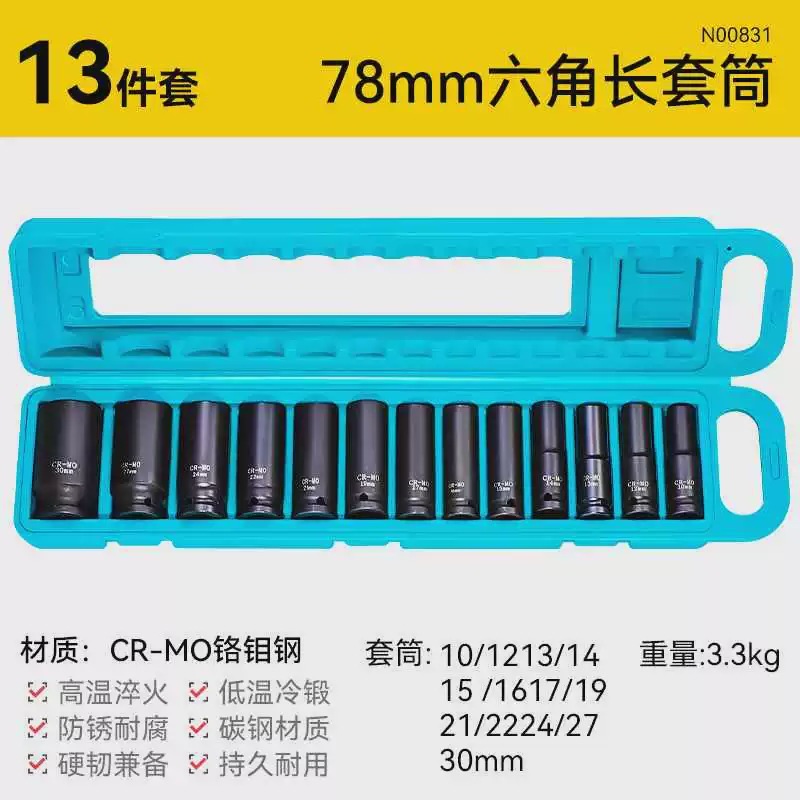 電動スパナのスリーブのセットを延長して、大中小飛内六角風砲のセットを修理します。|undefined