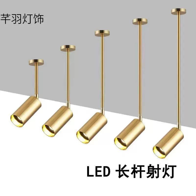 北欧极简金色明装LED长杆射灯吸顶灯衣帽间服装店吊灯走廊过道灯