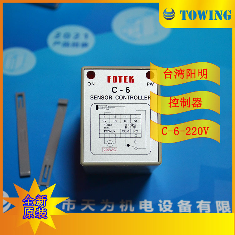 【实物拍摄】台湾阳明FOTEK控制器C-6-220V