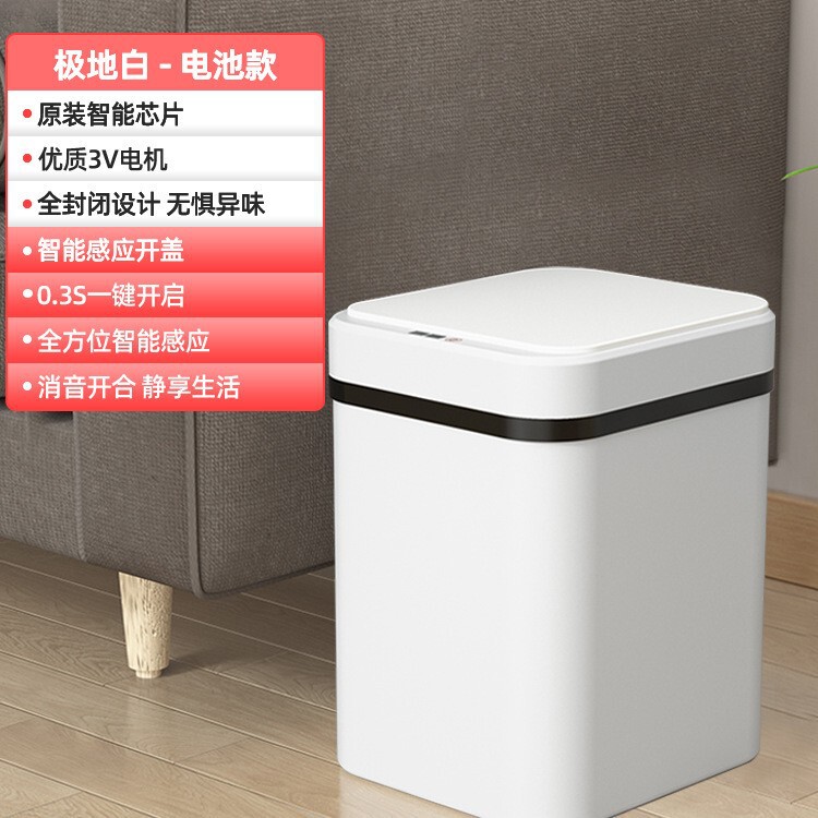 智能垃圾桶2025新款带盖感应式家用客厅轻奢厕所卫生间全自动电动|undefined