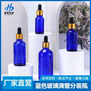 定制蓝色精油瓶滴管玻璃瓶5ml-100ml精油调配瓶旅行便携装小样瓶