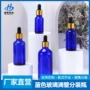 旅行定制调配5ml-100ml小样瓶