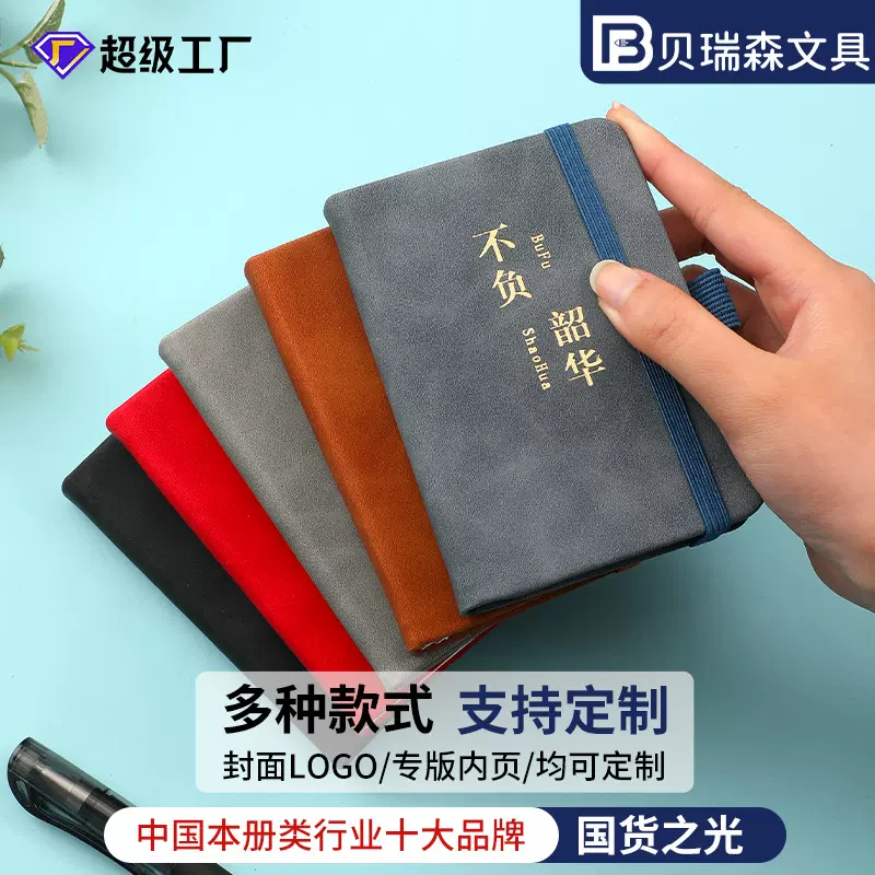 笔记本定制便携式口袋本小本子随身记事本手账本定做本子本印LOGO