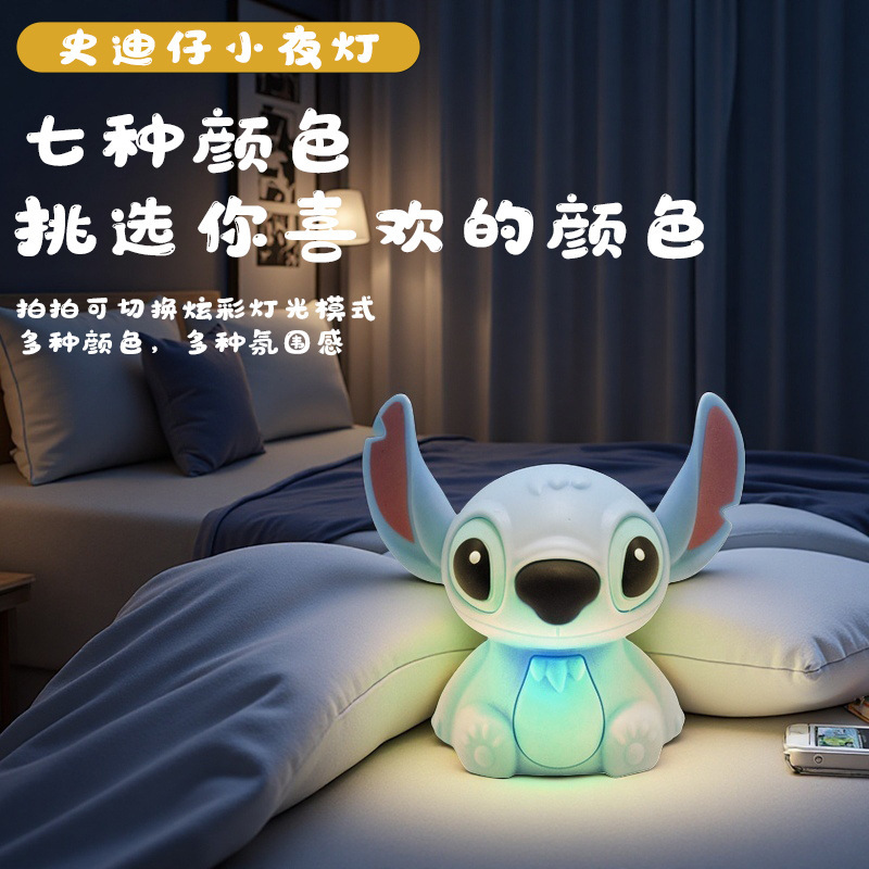 跨境爆款史迪仔小夜灯硅胶拍拍灯卧室床头灯氛围灯可充电创意台灯|undefined