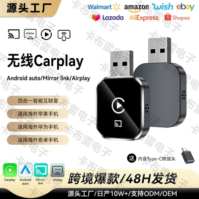 Cross-border 4-in-1 wireless CarPlay adapter, smart car connectivity, screen mirroring, and remote control CarPlay box