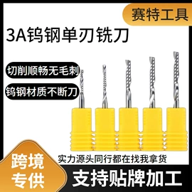 铣刀;雕刻刀;铣削刀片