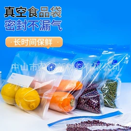 保鲜袋;真空压缩袋;塑料食品袋