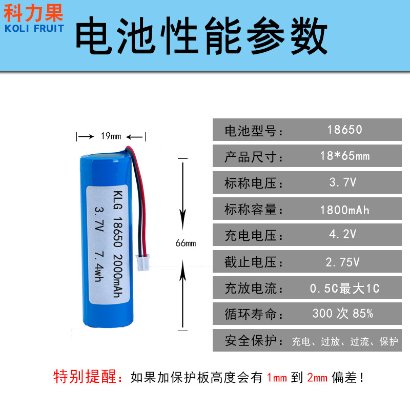 2000ミリアンペア三元18650リチウム電池3.7v円筒平頭小ファン電池充電可能18650セル|undefined