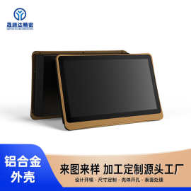 定制工控一体机铝合金外壳工业触控一体机钣金外壳加工源头工厂