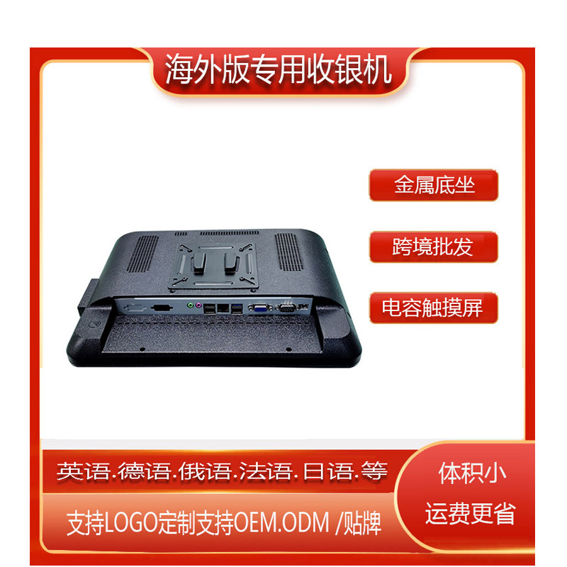 触摸一体机壁挂触摸一体机嵌入式一体机壁挂收银机壁挂式触摸机