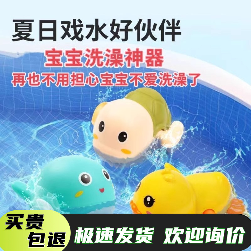 Wholesale small spring duck baby bath water toys children swimming play water boys and girls small spring duck bath