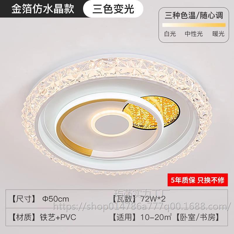 금박 모조 크리스탈 모델 50CM 3색 조명 [리모컨 없음]