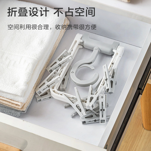 Household Multi-purpose Clips Dormitory Laundry Clip Magic Clothes Hanger with Multiple Clips Plastic Folding Clothes Rack