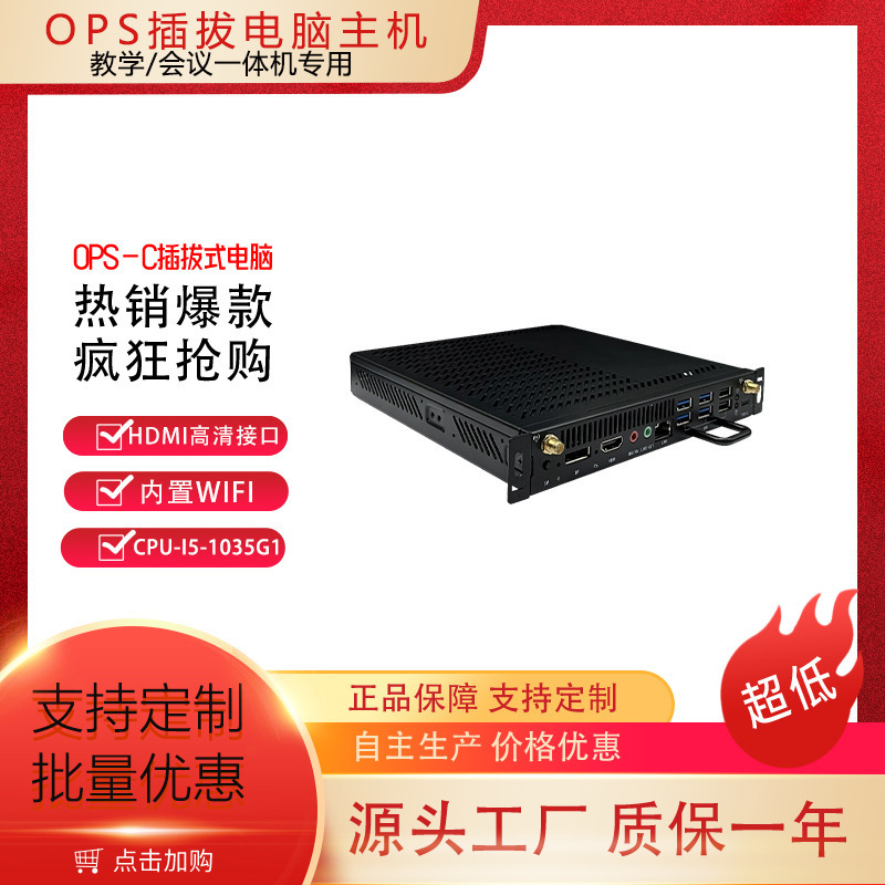 Aiostar4K Display Ops Plug-In Computer Cpu I5 1035g1 Supports 1Xhdmi 2.0+ 1Xdp1