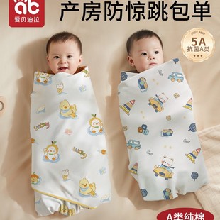 Newborn Baby Package for Spring and Summer Newborn Pure Cotton Quilt Baby Thickened Bag Towel Package for Autumn and Winter Production Room Supplies
