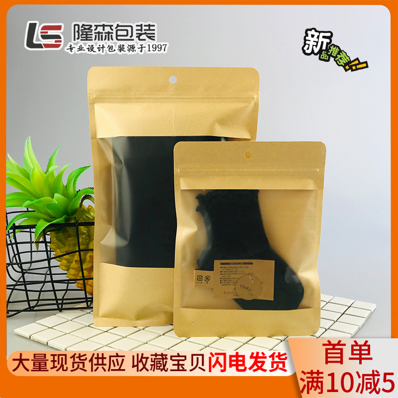 牛皮纸自立自封袋 坚果茶叶食品包装袋 干果零食密封袋 牛皮纸袋