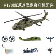 ����K170�b��ֱ���C��ģ�����ͨ����ֱ���C�R�_�����CDIY�M�b