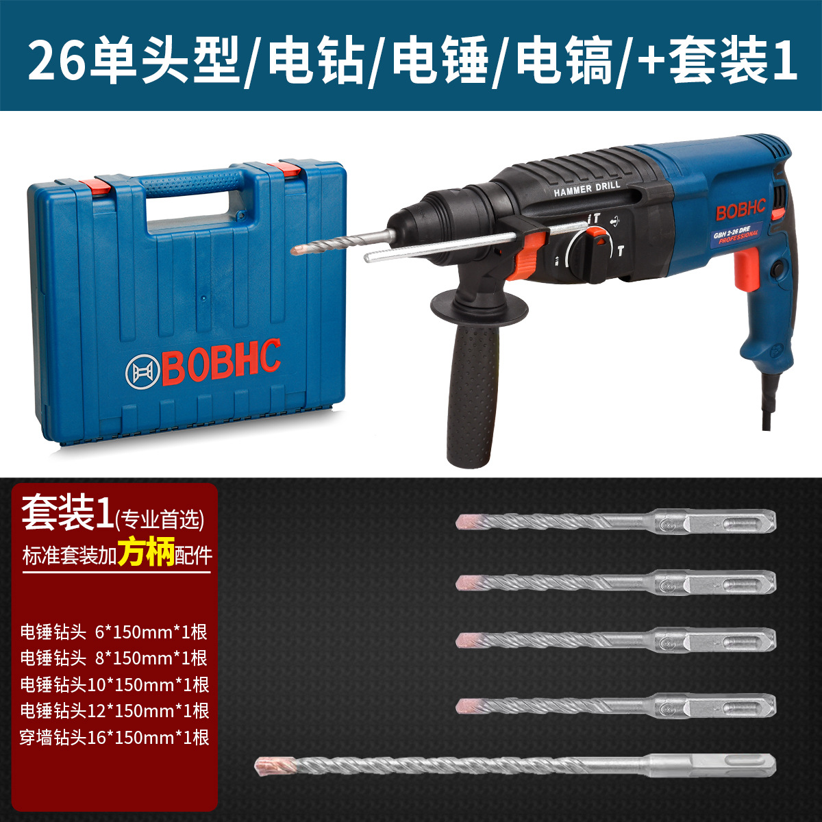 BOBHC Martillo eléctrico Taladro de impacto Taladro eléctrico Perforador de pared de hormigón multifuncional para el hogar Nombre de hierro industrial ligero y de alta potencia image 32