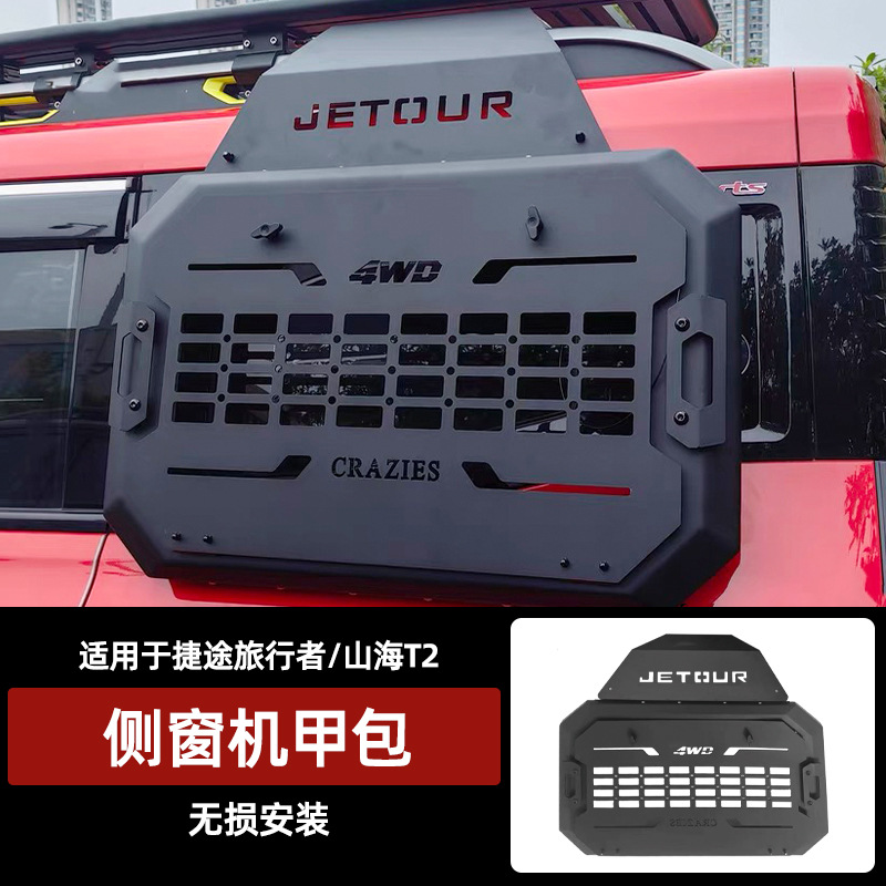 Roof rack – Chery Exterior Kit Tent - traveler-shanhai-t2-side-window-mech-kit-non-destructive-installation
