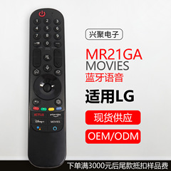 适用LG电视遥控器 蓝牙语音红外 MR21GA GC 22 3 4GA原装品质现货