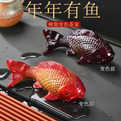 Creative tea pet figurine, watering changes color, can be raised, exquisite Zen tea ceremony tea toy, annual fish fortune-bringing small decoration