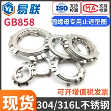 304/316L�����Բ��ĸ��ֹ�˵�Ȧֹ����Ȧ��צ̫�����˵�ƬGB858
