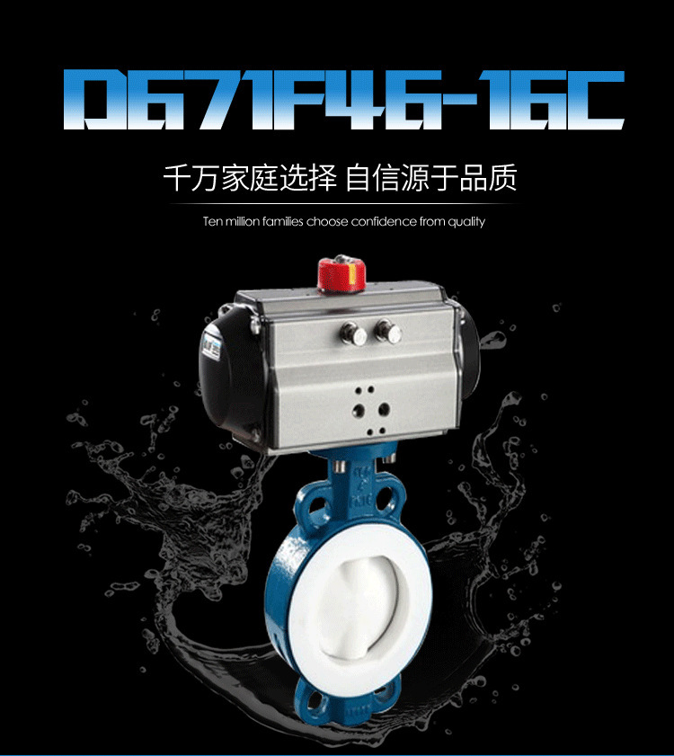 D671F46-16C气动全衬氟对夹蝶阀 双作用DN50~DN300浙江