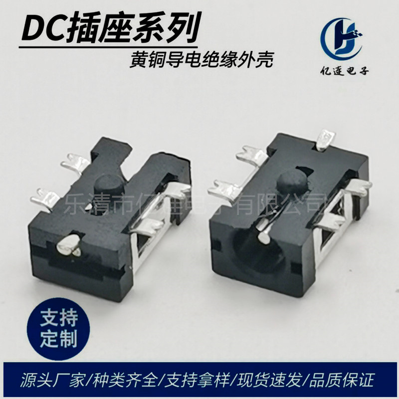 小型贴片DC电源插座DC057线路板五脚直流电源接口带定位柱2.5*0.7