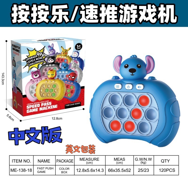 【Stitch/Version chinoise】Édition améliorée – Comprend un tournevis