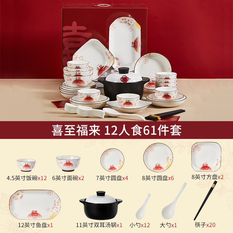 新中式家用中国风碗碟套装餐具套装高颜值新居乔迁送礼新家礼物|undefined