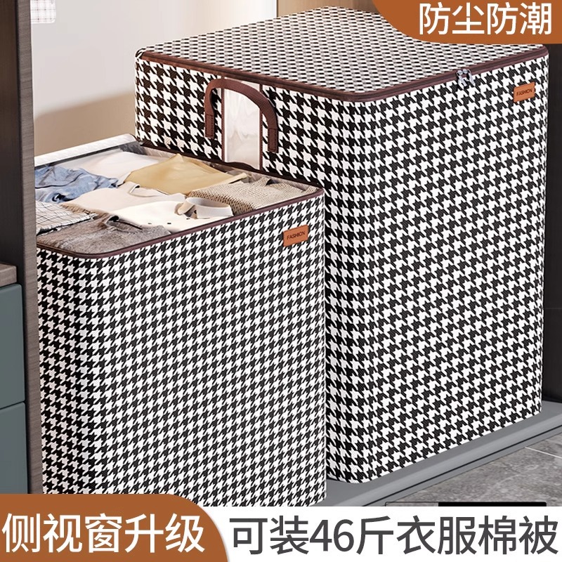 被子收纳袋搬家行李打包棉被袋神器大容量装衣服衣物防潮整理袋子