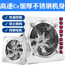 家用壁式Cr纯铜不锈钢排气扇抽风机流风机厨房工厂排风扇通风换气