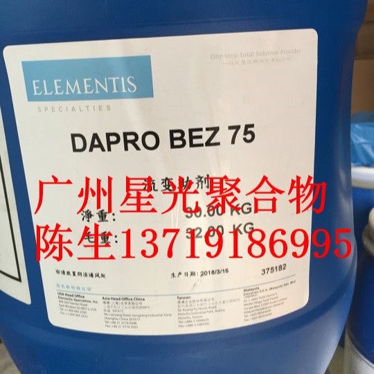 海名斯德谦ADP烤漆附着力促进剂 可增进涂膜的延展性与耐冲击性